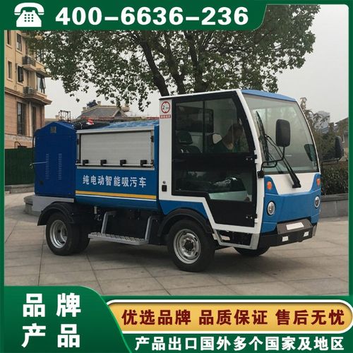 灵活机动的自卸式电瓶环卫车 低排放、环保节能、维护方便的城市清洁先锋